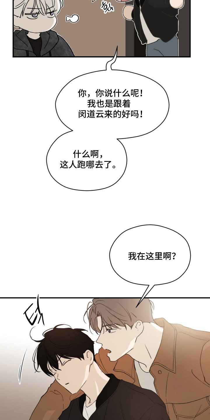 负罪歌曲漫画,第12章：耿耿于怀4图