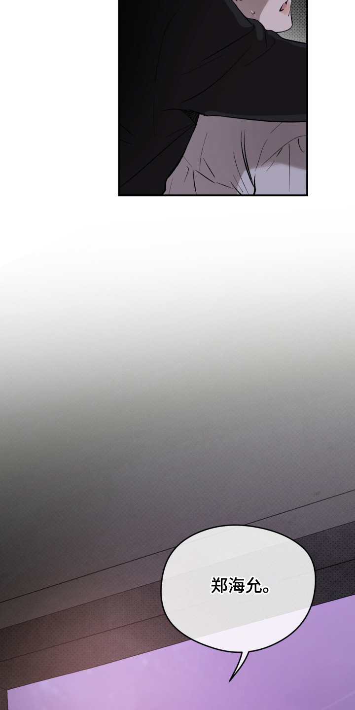 负罪歌曲漫画,第2章：脸庞5图