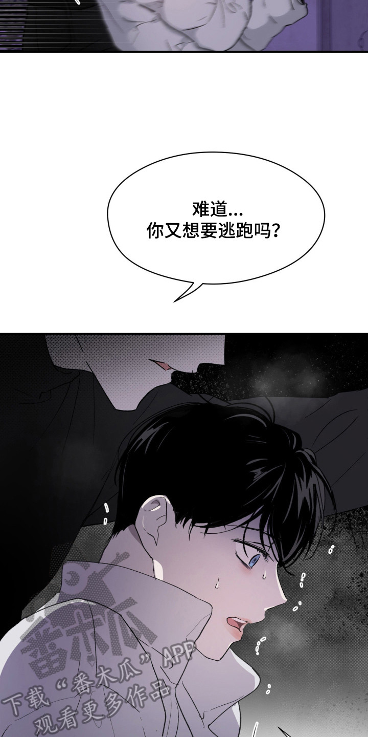 负罪歌曲漫画,第2章：脸庞1图