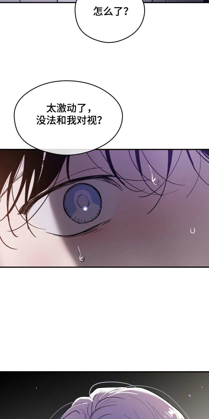 负罪歌曲漫画,第2章：脸庞3图