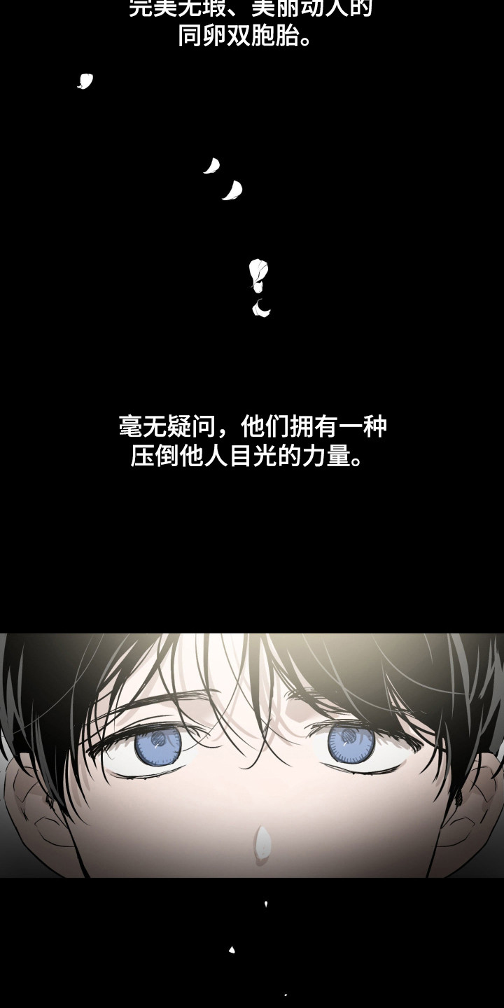 负罪歌曲漫画,第1章：一无所知3图