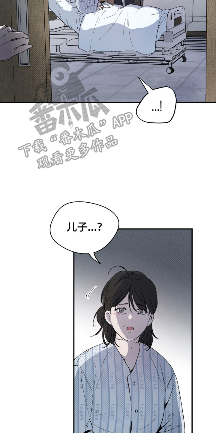 负罪感的意思漫画,第1章：一无所知4图