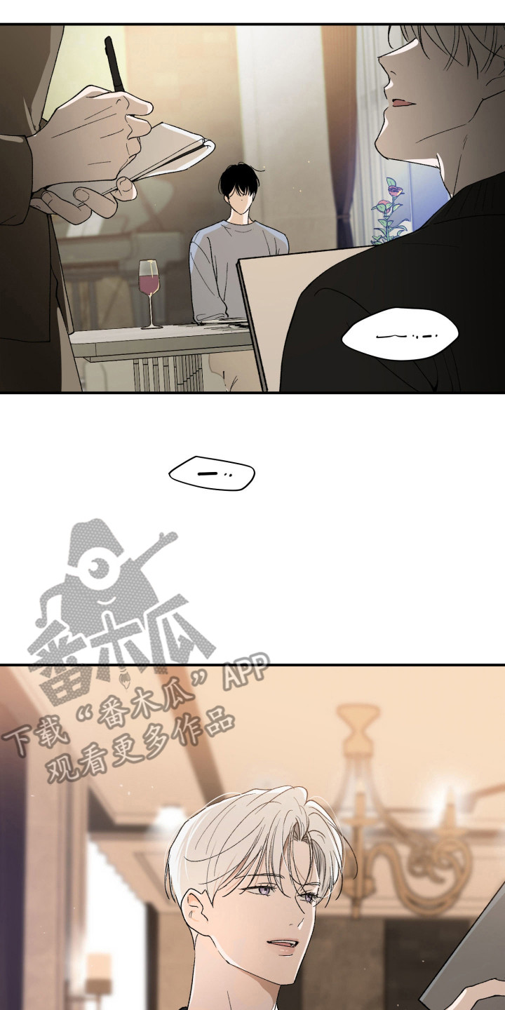 负罪微光漫画,第10章：模糊不清2图