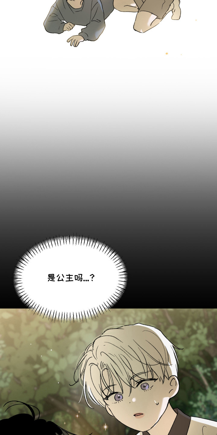 伏罪之微光漫画,第7章：扭曲的关系1图