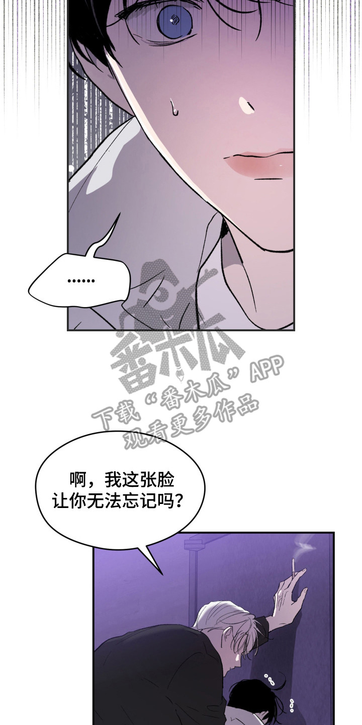 负罪歌曲漫画,第2章：脸庞5图