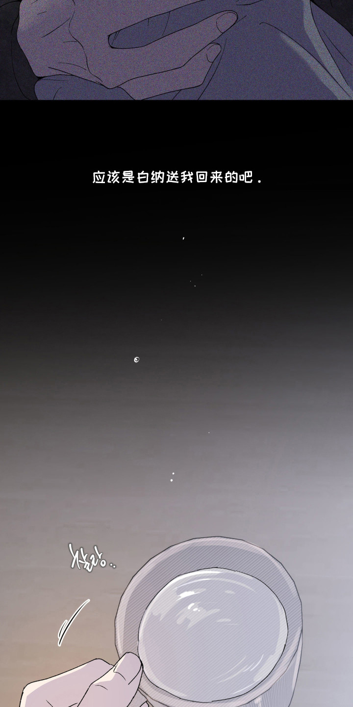 负罪微光剧情漫画,第15章：求你看看我4图