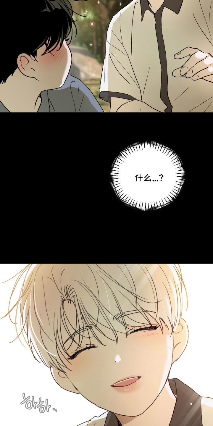 伏罪之微光漫画,第7章：扭曲的关系2图