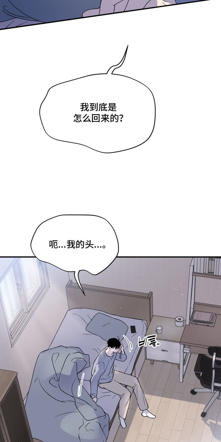 负罪微光剧情漫画,第15章：求你看看我1图