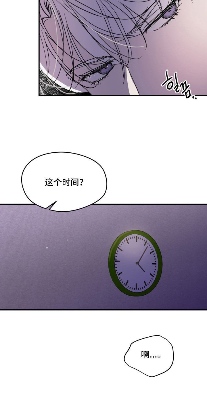 负罪微光漫画,第6章：负罪感5图
