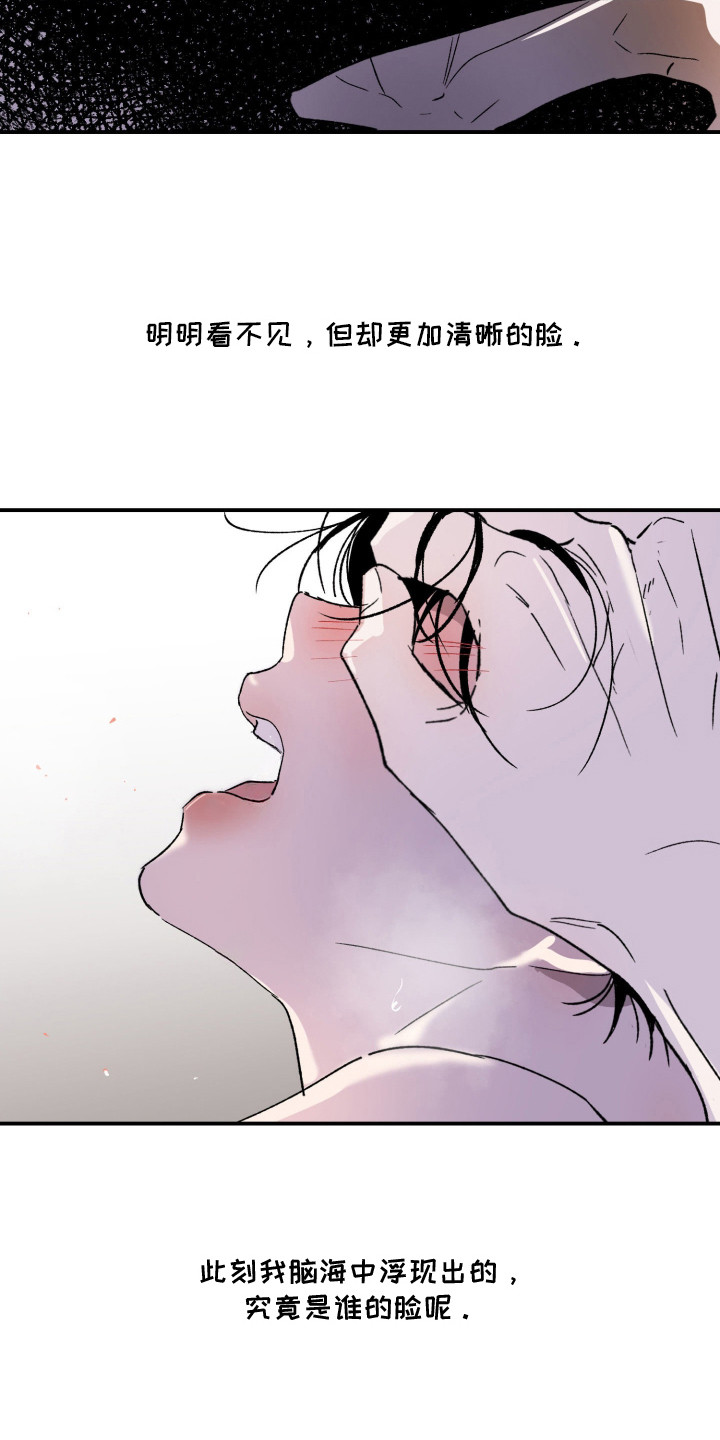 负罪感怎么释怀漫画,第5章：五味杂陈3图