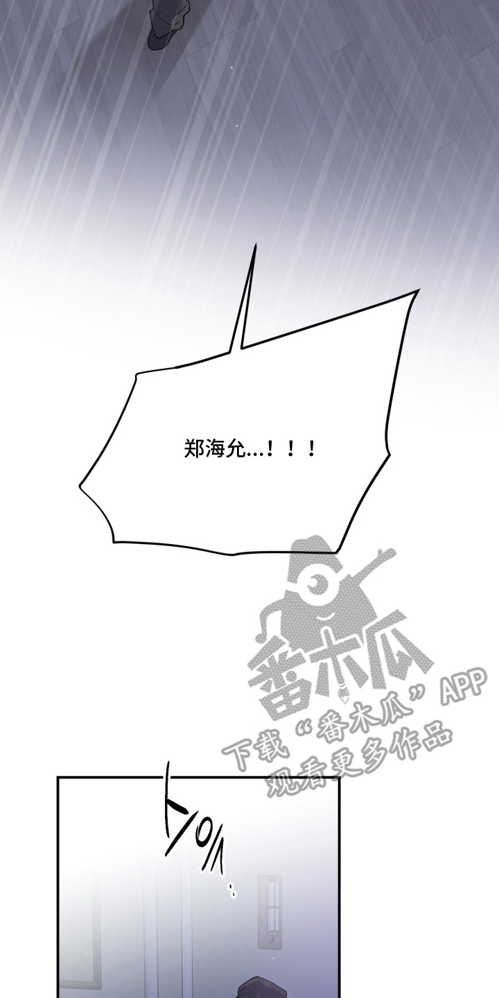 负罪感英语漫画,第13章：急迫3图