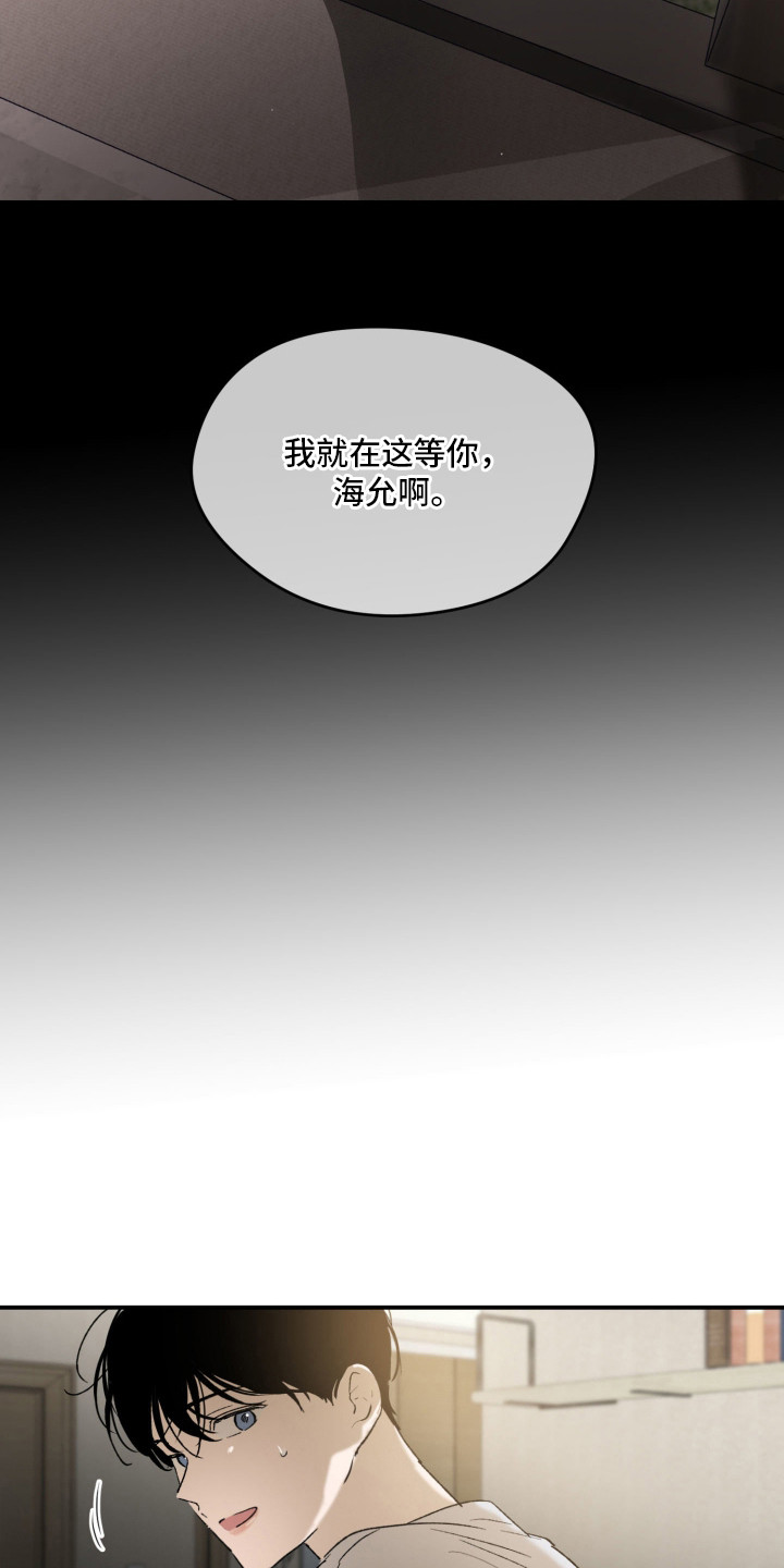 负罪微光漫画,第9章：不合适4图