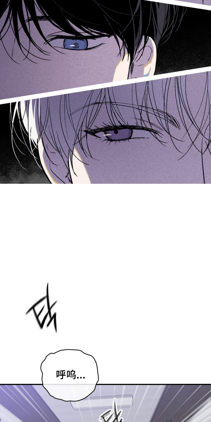 负罪歌曲漫画,第1章：一无所知5图