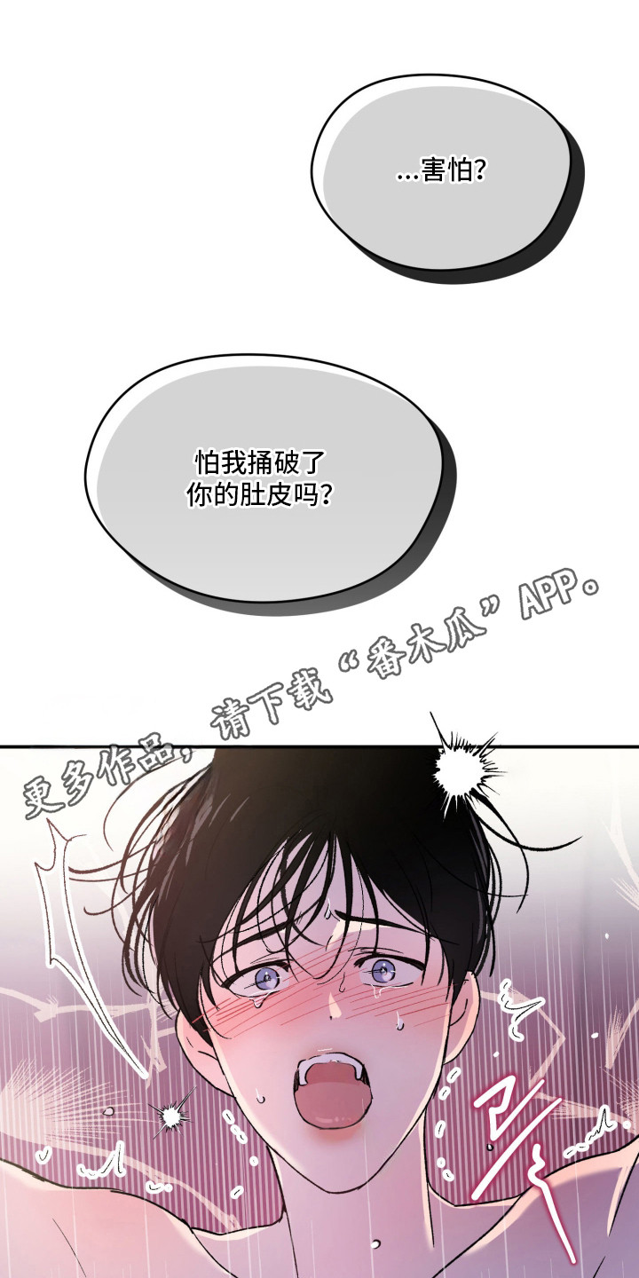 负罪微光漫画,第5章：五味杂陈5图