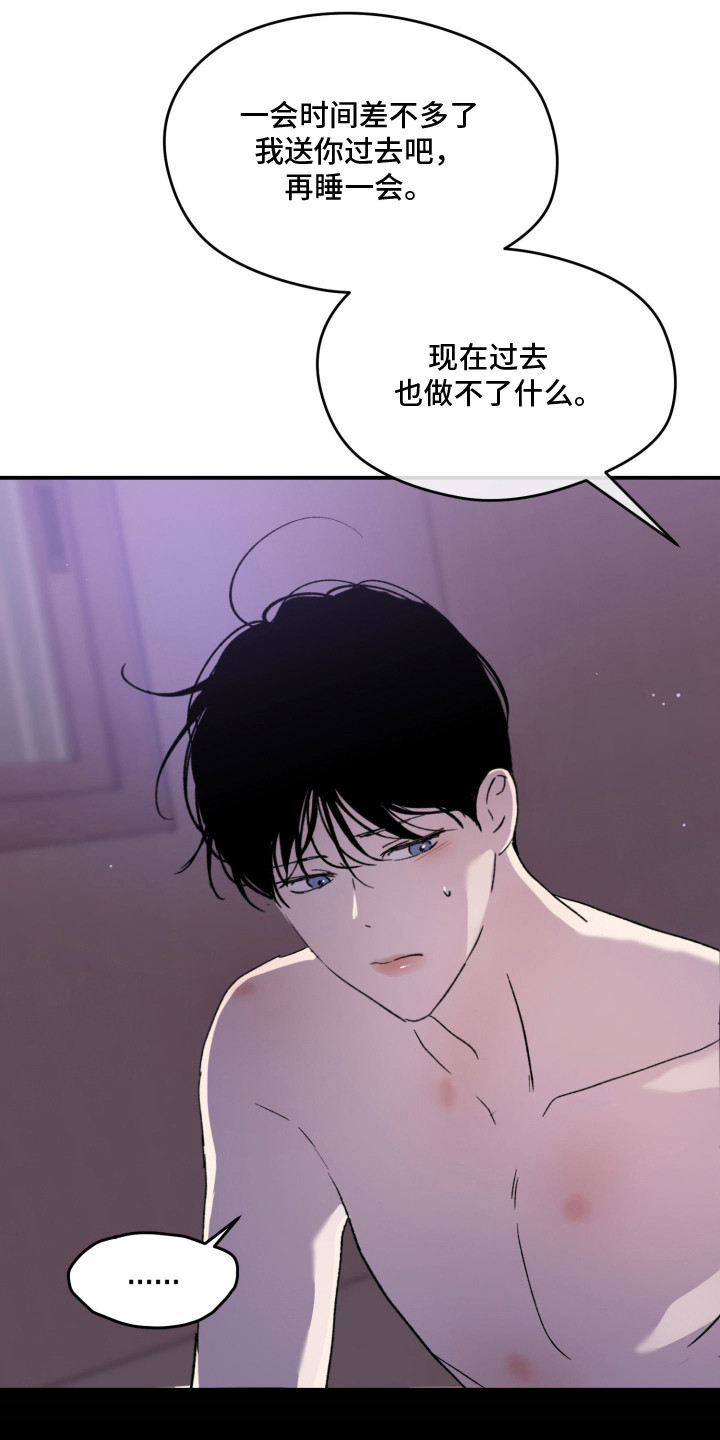 负罪歌曲漫画,第6章：负罪感1图