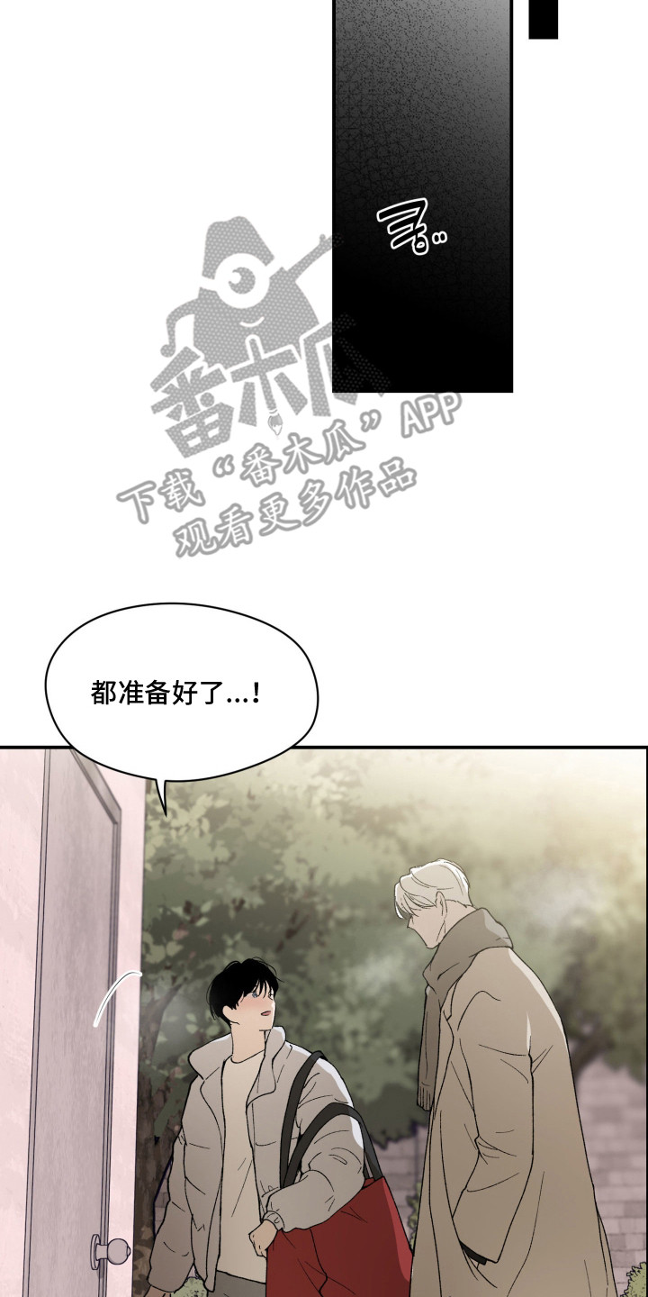 负罪感的意思漫画,第9章：不合适3图