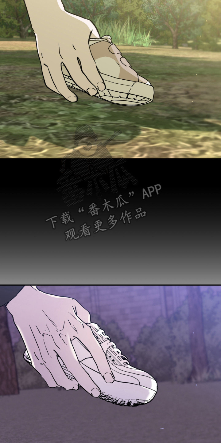 伏罪之微光漫画,第7章：扭曲的关系2图