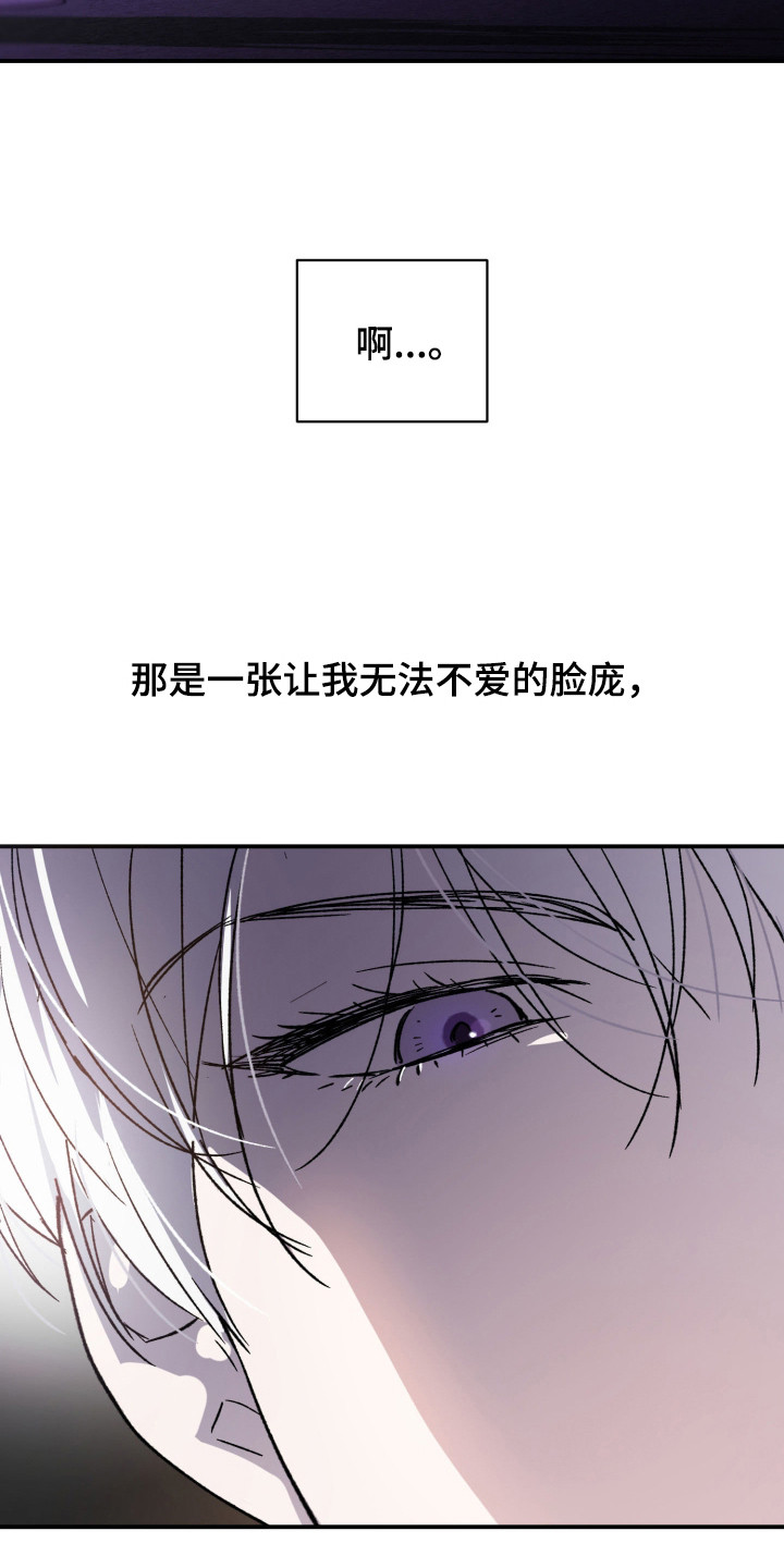 负罪歌曲漫画,第2章：脸庞3图
