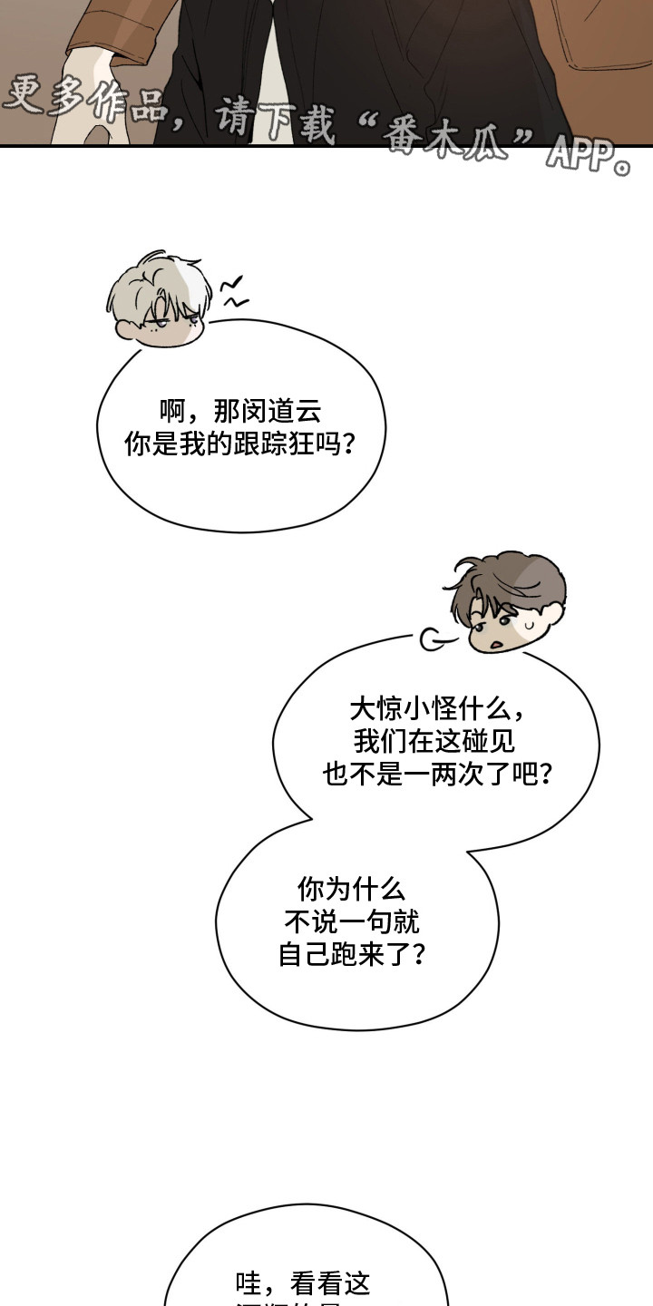 负罪歌曲漫画,第12章：耿耿于怀5图
