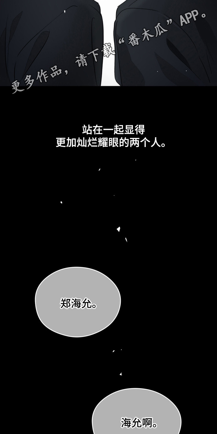 负罪歌曲漫画,第1章：一无所知5图