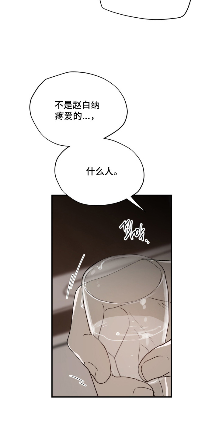 负罪微光漫画,第12章：耿耿于怀5图