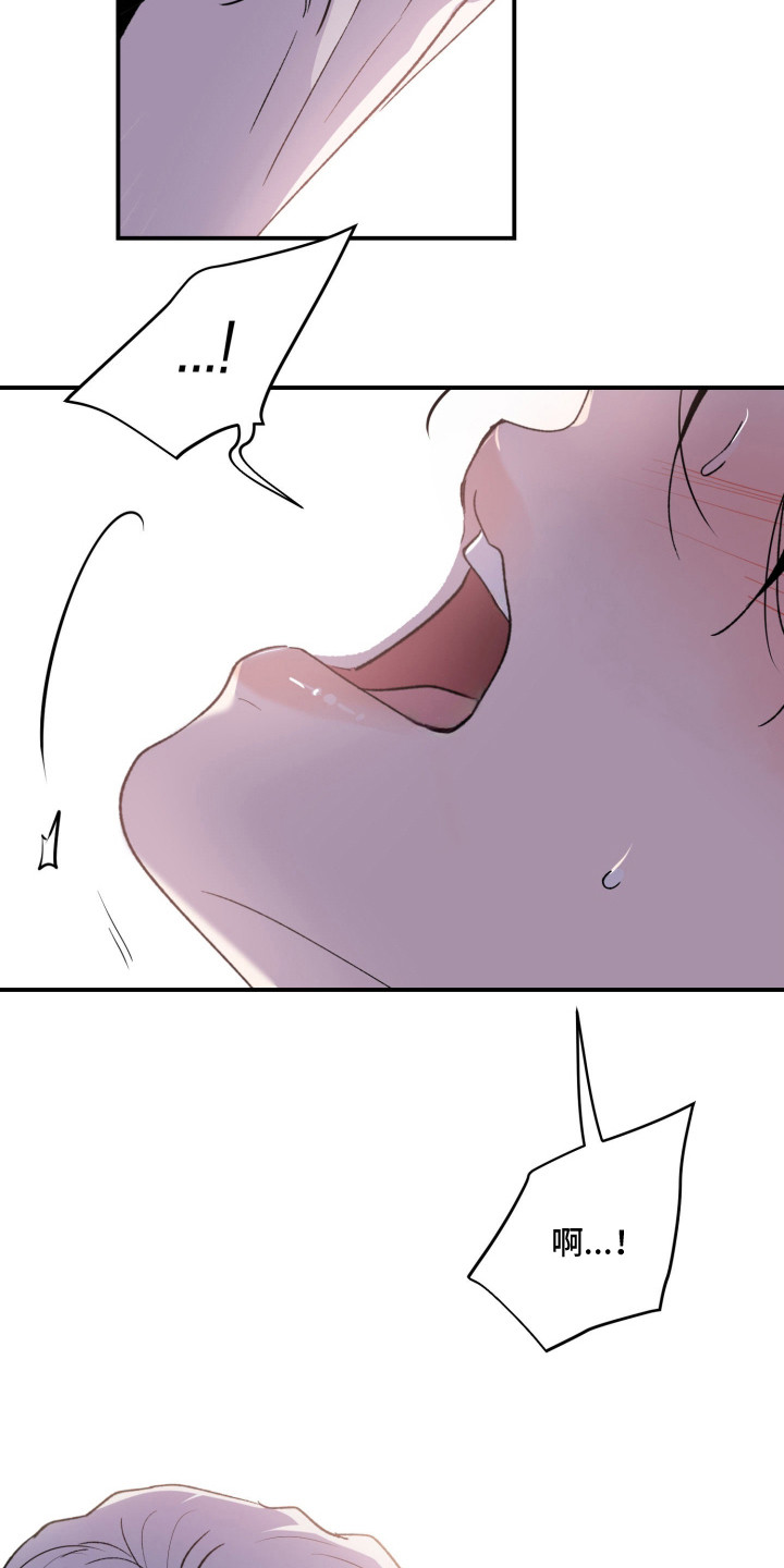 负罪微光漫画,第15章：求你看看我3图