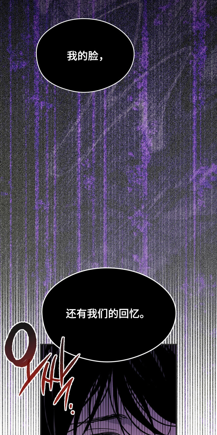 负罪歌曲漫画,第2章：脸庞4图