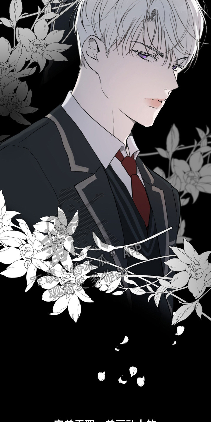 负罪歌曲漫画,第1章：一无所知2图