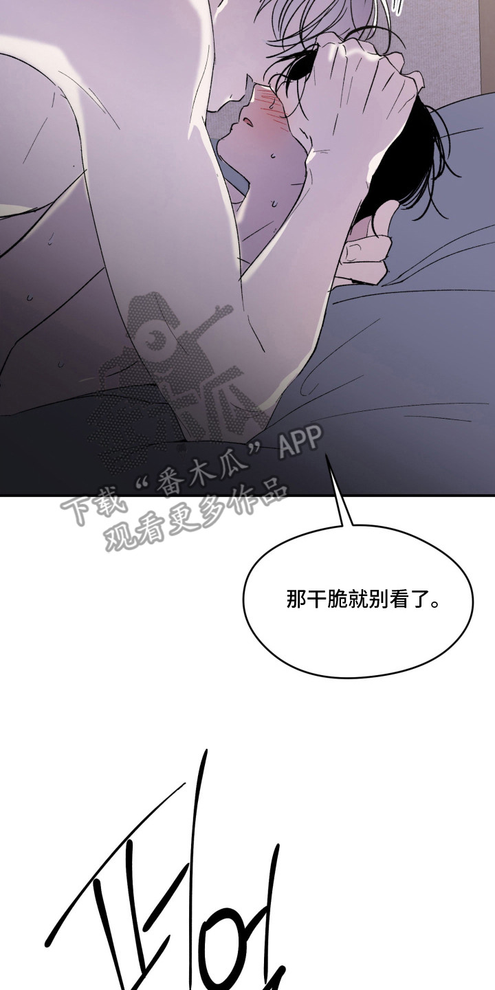 负罪感怎么释怀漫画,第5章：五味杂陈5图