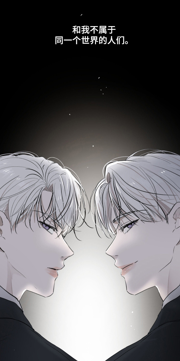 负罪歌曲漫画,第1章：一无所知4图