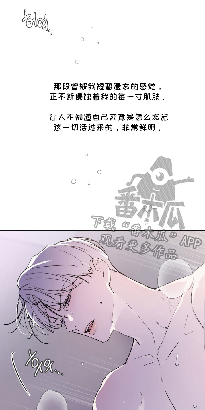 负罪微光漫画,第5章：五味杂陈3图