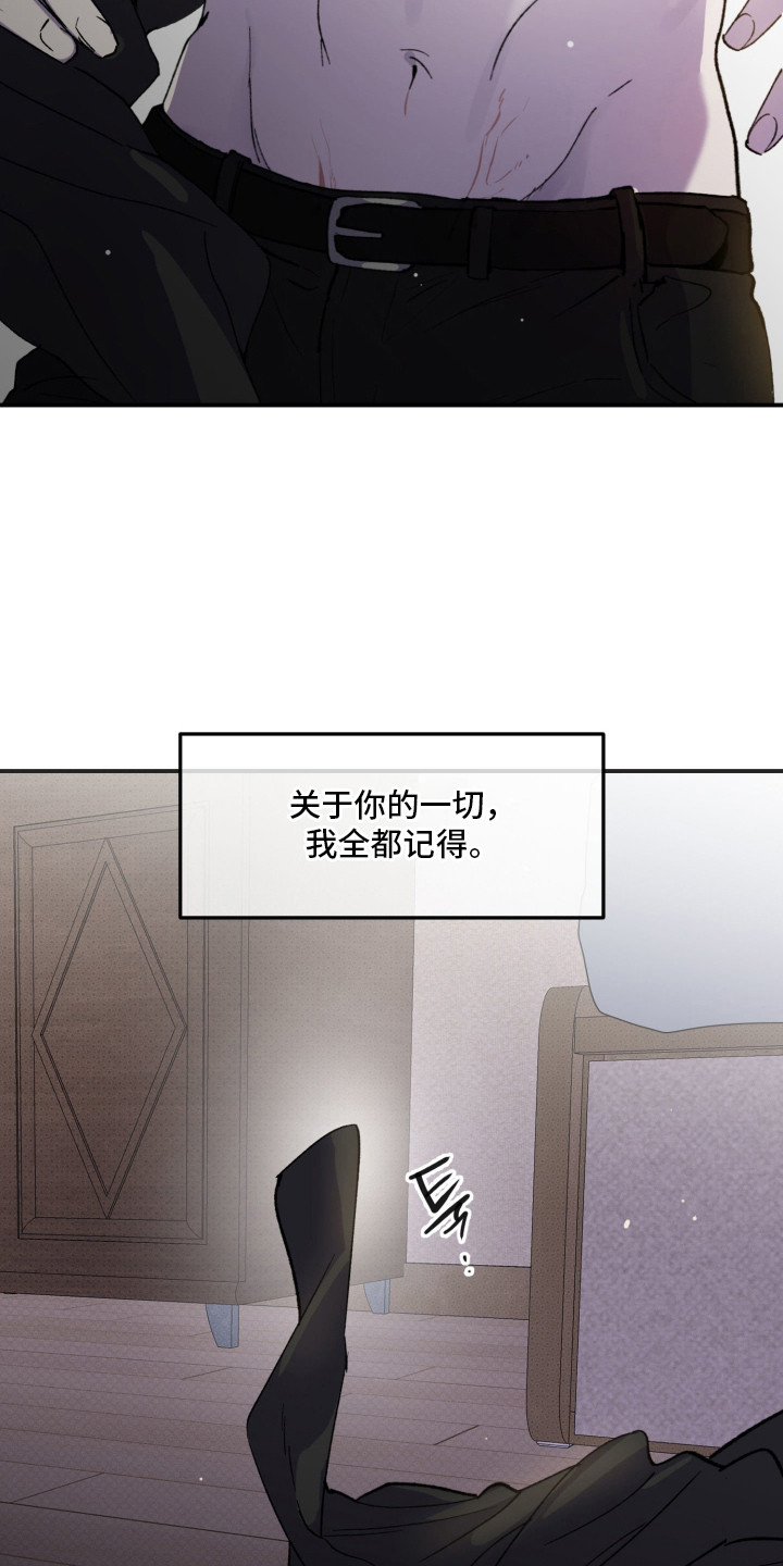 负罪微光海允结局漫画,第4章：真碍眼3图