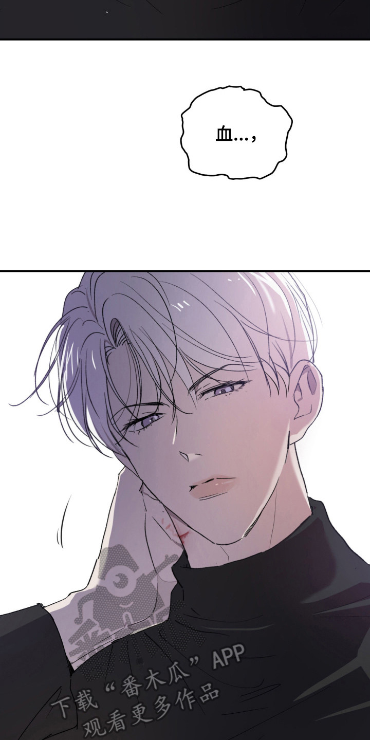 负罪微光剧情漫画,第3章：换个地方2图