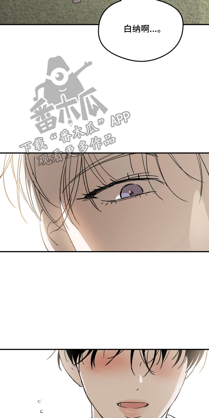 负罪微光漫画,第8章：过得好吗2图