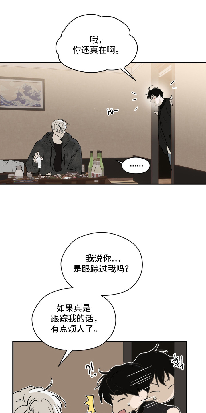 负罪歌曲漫画,第12章：耿耿于怀3图