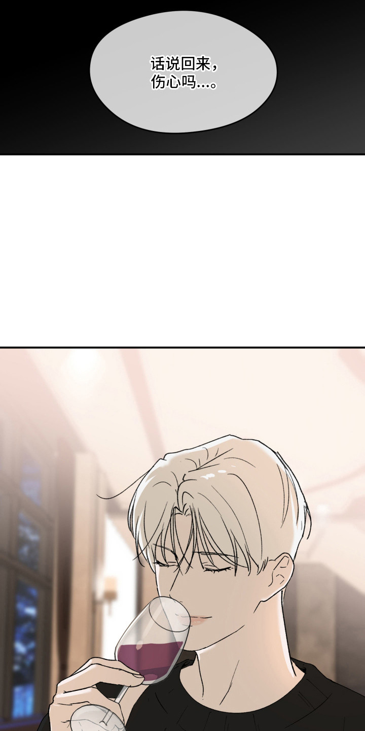 负罪微光漫画,第11章：痕迹2图