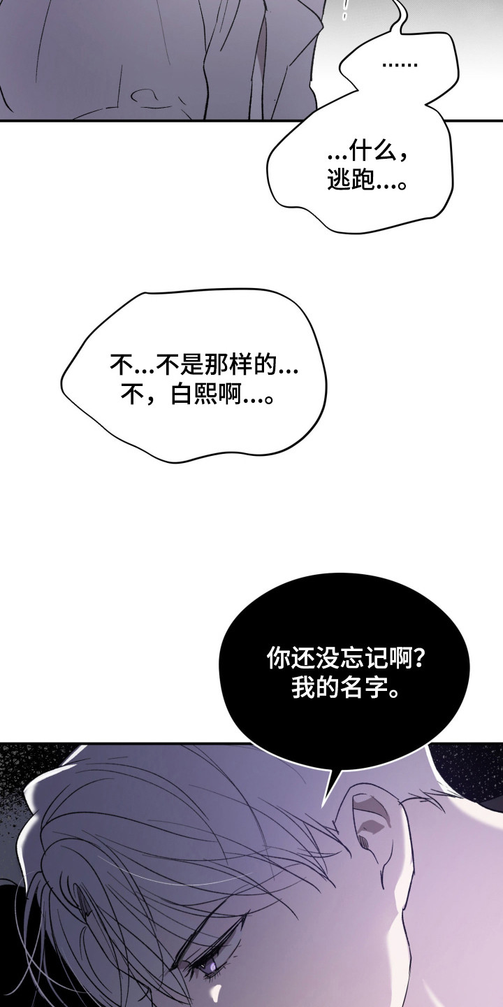 负罪歌曲漫画,第2章：脸庞2图