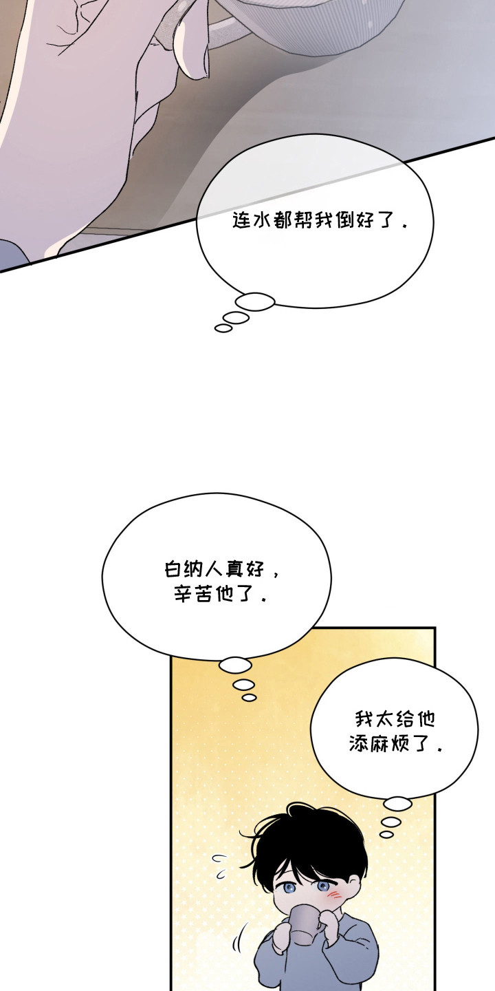 负罪微光剧情漫画,第15章：求你看看我5图