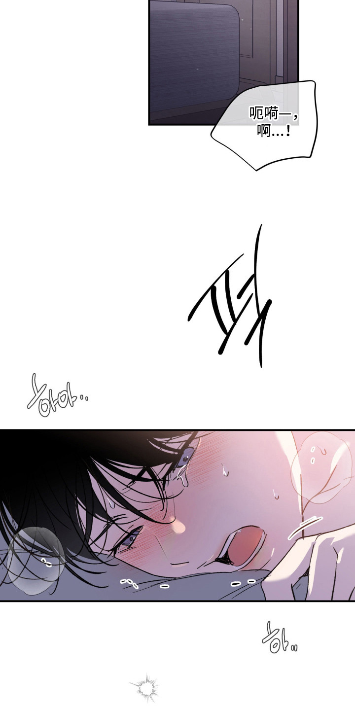 负罪微光漫画,第5章：五味杂陈2图