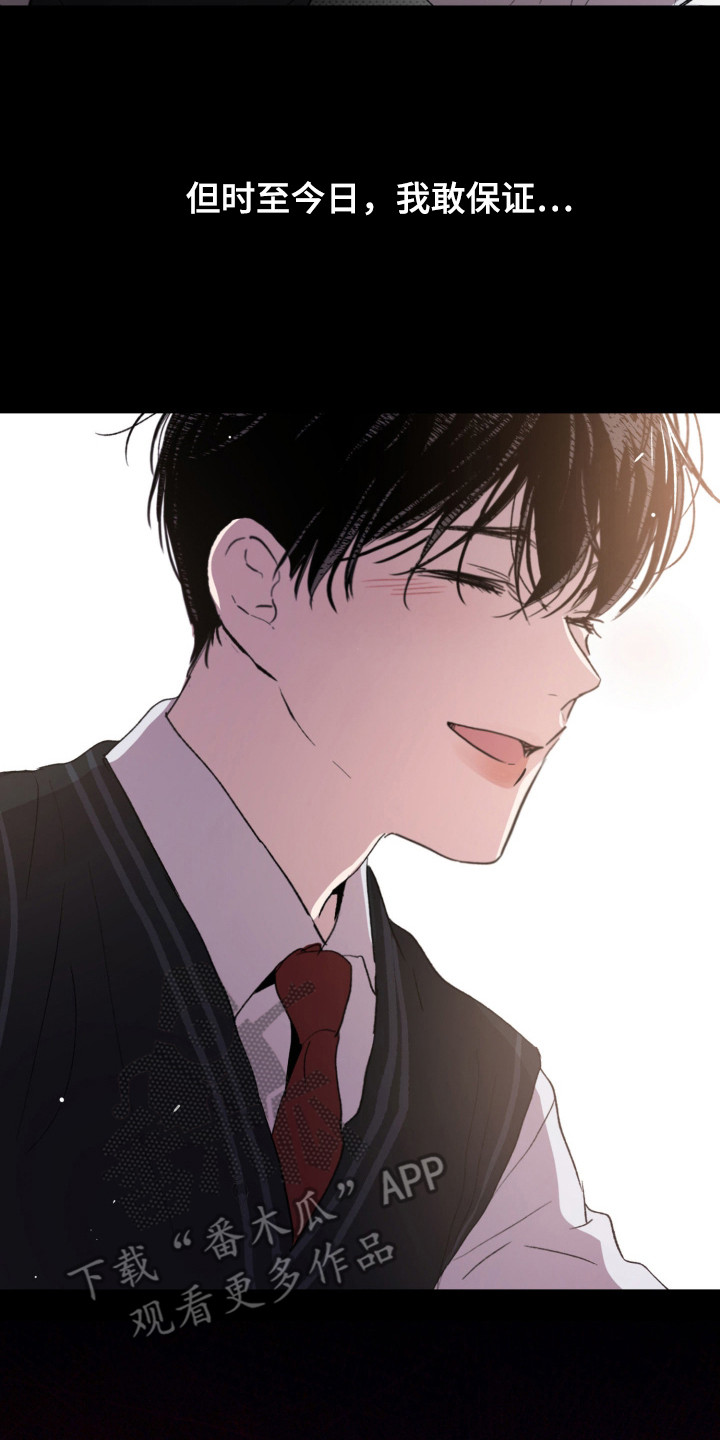 负罪歌曲漫画,第1章：一无所知3图