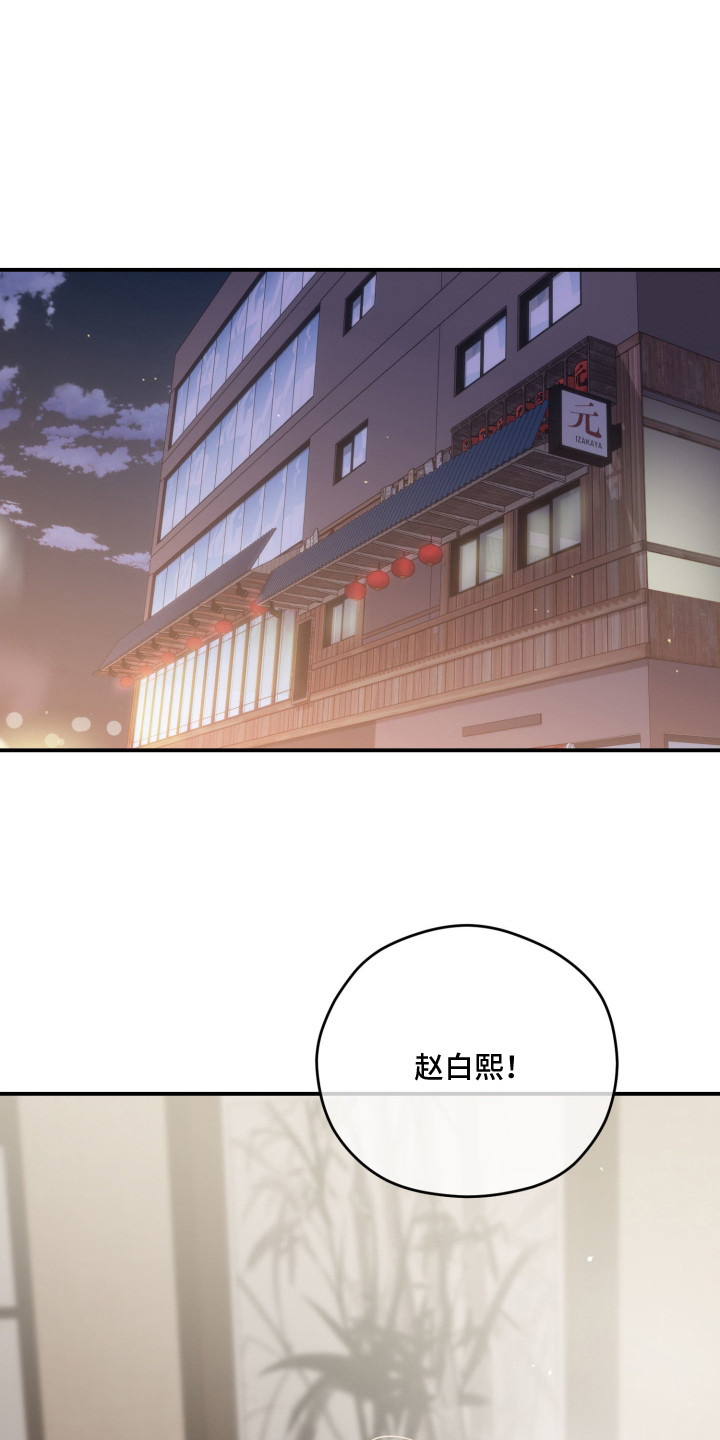 负罪歌曲漫画,第12章：耿耿于怀1图