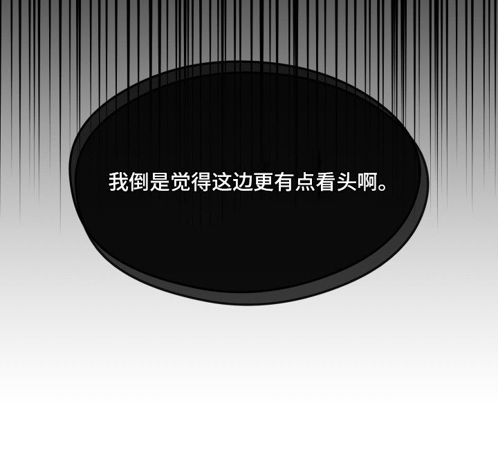 负罪的使者小说漫画,第11章：痕迹2图