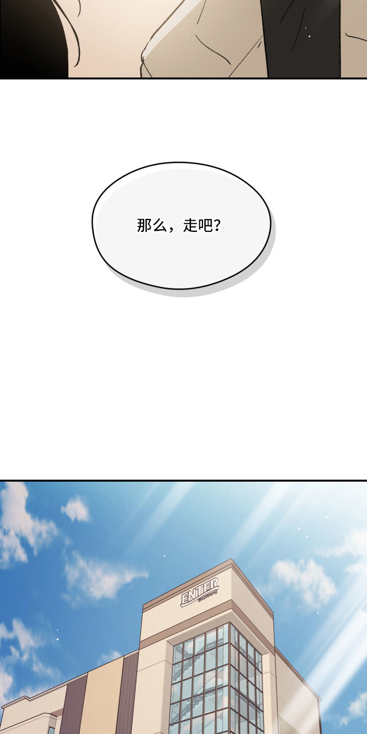 负罪微光漫画,第9章：不合适5图