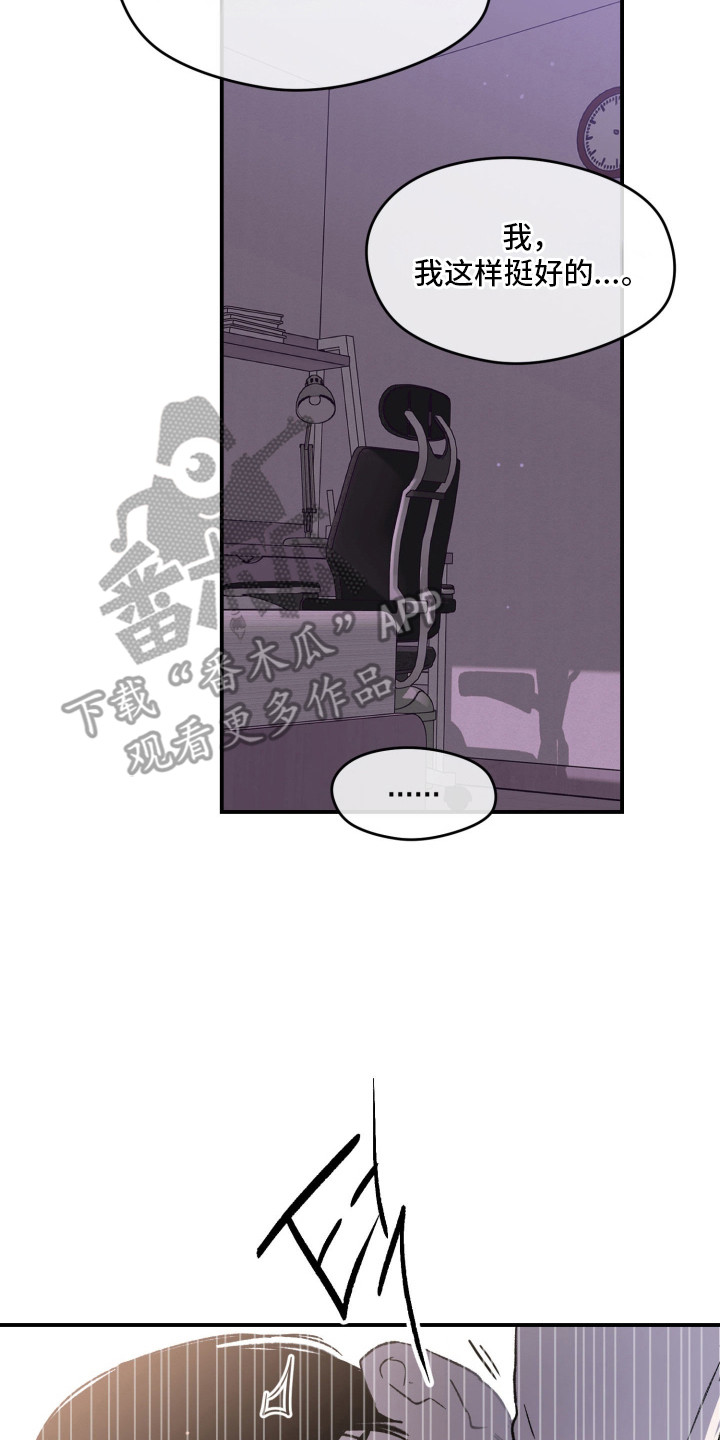 负罪歌曲漫画,第6章：负罪感5图