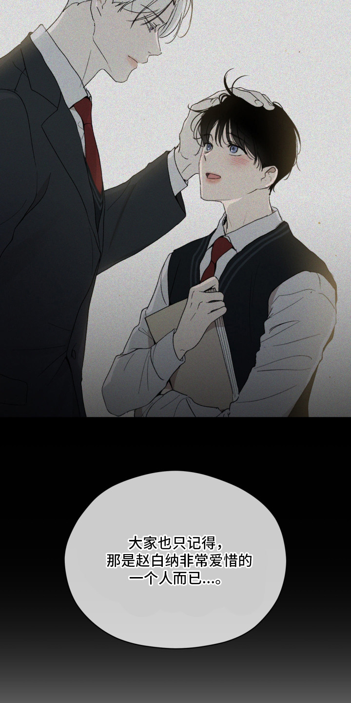 负罪微光漫画,第12章：耿耿于怀3图