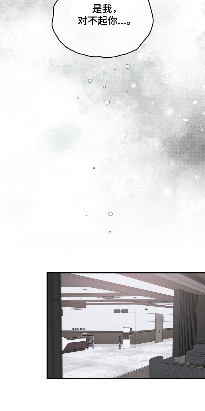 负罪的使者小说漫画,第1章：一无所知4图