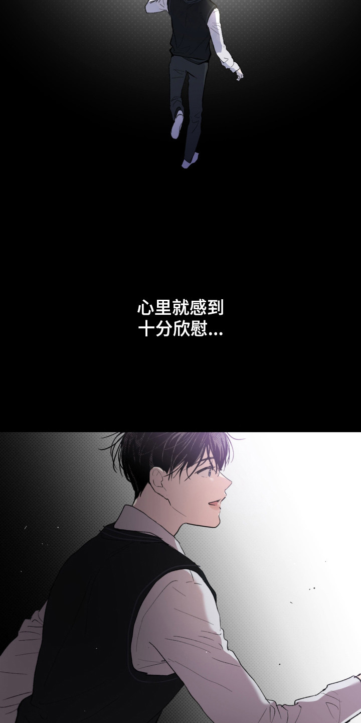 负罪歌曲漫画,第1章：一无所知2图
