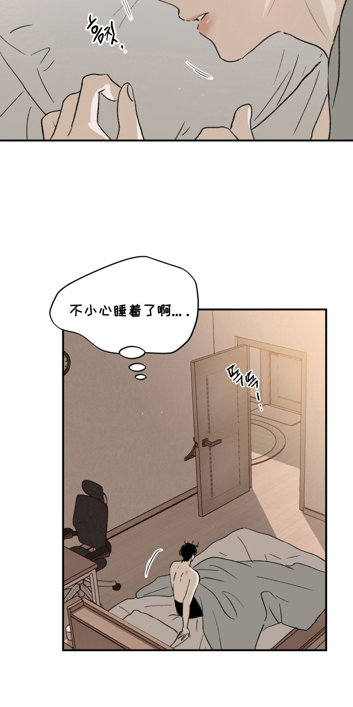 负罪歌曲漫画,第8章：过得好吗4图