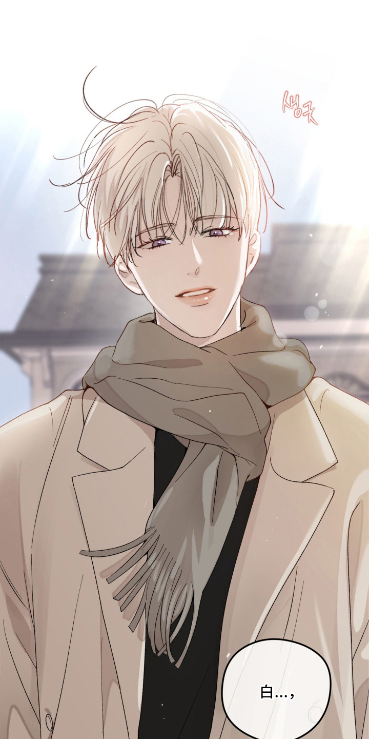 负罪微光漫画,第8章：过得好吗5图