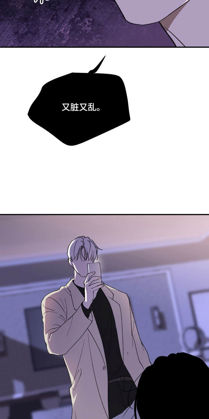 负罪微光漫画,第11章：痕迹4图